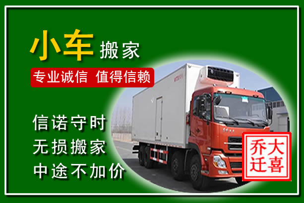 溧水物品搬运