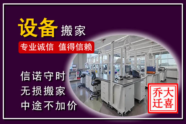 溧水仪器设备搬运